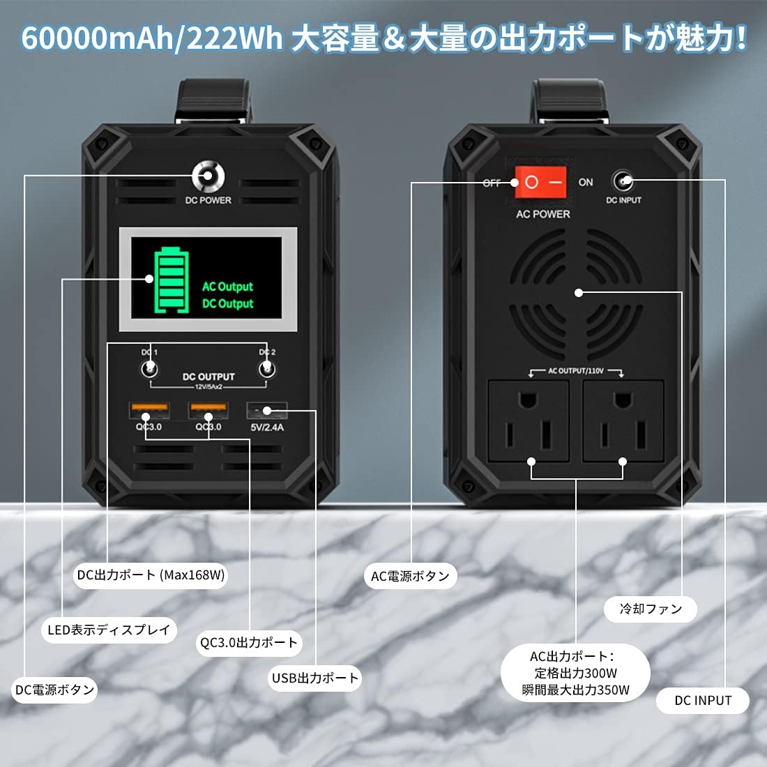 FlashFish_ポータブル電源 222Wh_商品説明画像_03